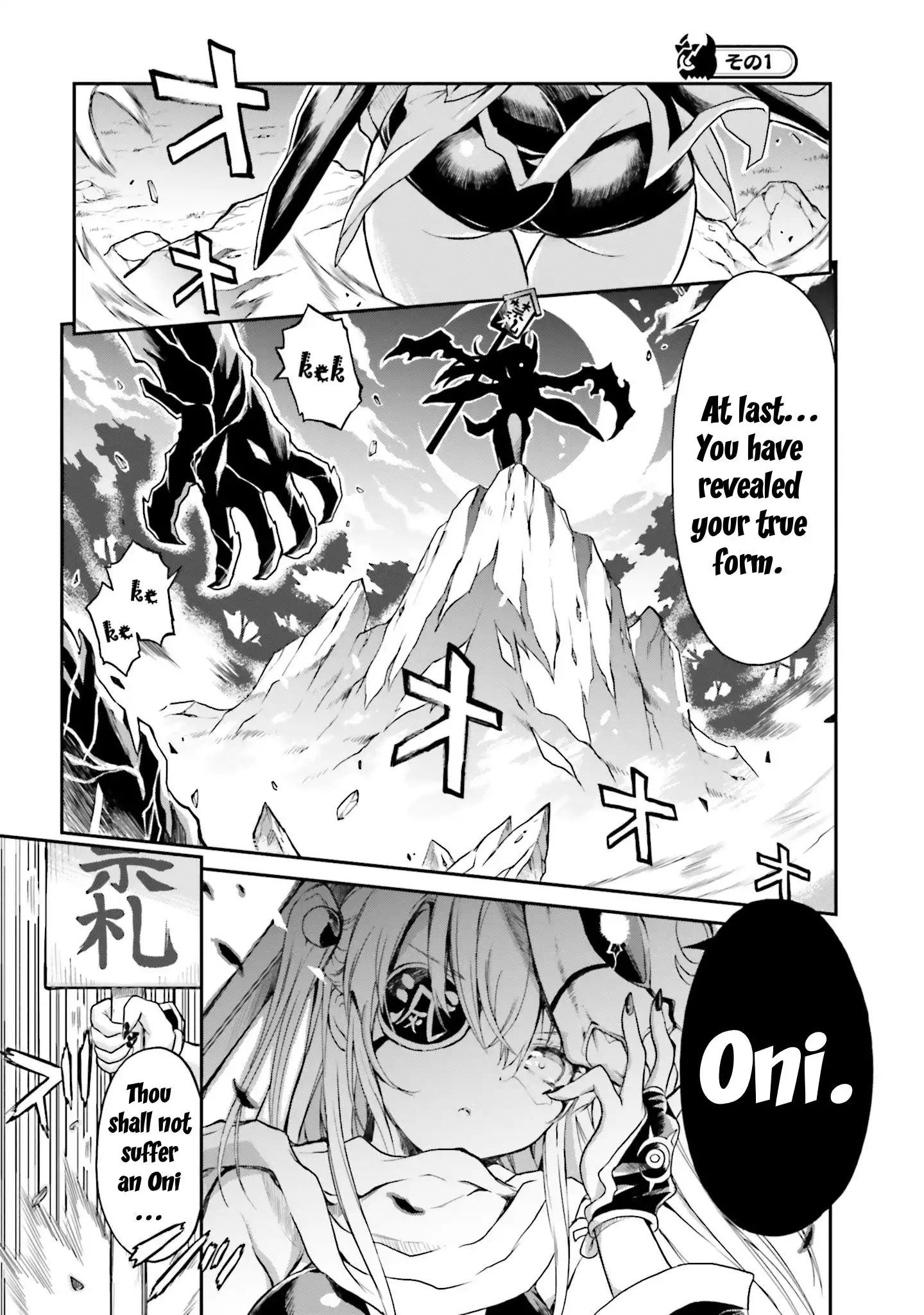 Choroidesuyo Onigoroshi-san! Chapter 3 1